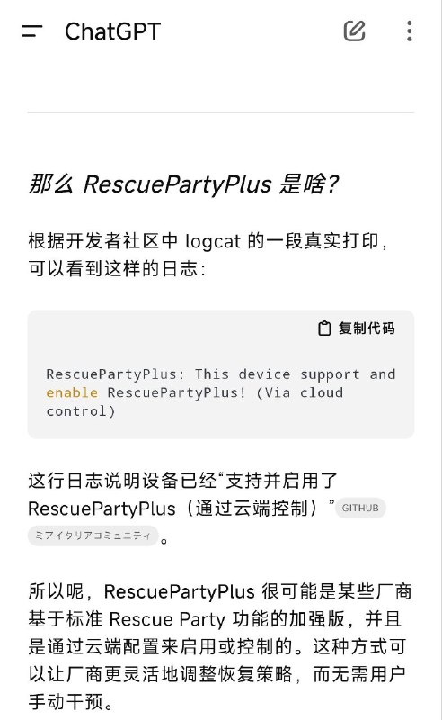 小米云控开启的RescuePartyPlus自动删除第三方应用数据今天用哔哩哔哩的时候，软件并没有卡死，但是系统开始弹窗“哔哩哔哩”未响应