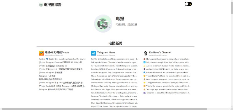 主你好，可以一个电报的聚合网站吗，通过RSS抓取最新数据，然后分类展示，您的也展示在“资源”专区电报值得看 - 聚合优质Telegram，实时资讯一站掌握🧘 网址: 资源链接 💞 感谢 [ 来自 @randomsuppression 供稿 ]💭 中文 | 💭 聊天 | 💭 投稿