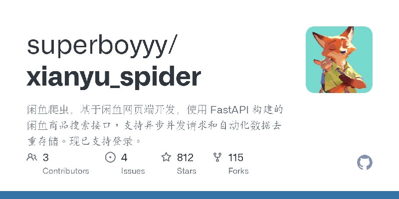 GitHub - superboyyy/xianyu_spider: 闲鱼爬虫，基于闲鱼网页端开发，使用 FastAPI 构建的闲鱼商品搜索接口，支持异步并发请求和自动化数据去重存储。现已支持登录。