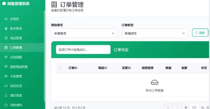 👉 名称：xianyu-auto-reply🤖 类型：🎯项目👏 介绍：闲鱼自动回复管理系统是一个基于 Python + FastAPI 开发的自动化客服系统，专为闲鱼平台设计