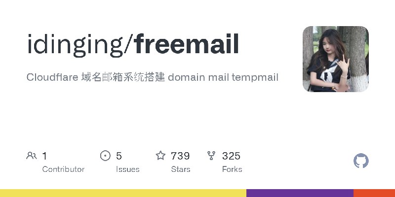 GitHub - idinging/freemail: Cloudflare 域名邮箱系统搭建 domain mail tempmail