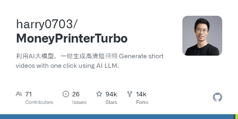 GitHub - harry0703/MoneyPrinterTurbo: 利用AI大模型，一键生成高清短视频 Generate short videos with one click using AI LLM.