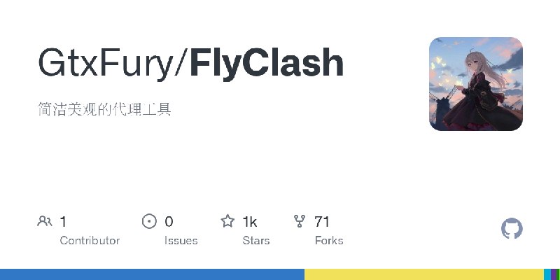 GitHub - GtxFury/FlyClash: 简洁美观的代理工具