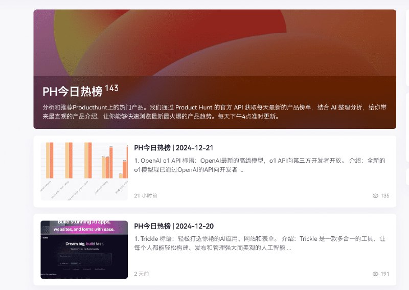 👉 名称：producthunt-daily-hot🤖 类型：🕸网站👏 介绍：Product Hunt 每日热榜是一个基于 GitHub Action 的自动化工具，它能够每天定时生成 Product Hunt 上的热门产品榜单 Markdown 文件，并自动提交到 GitHub 仓库中