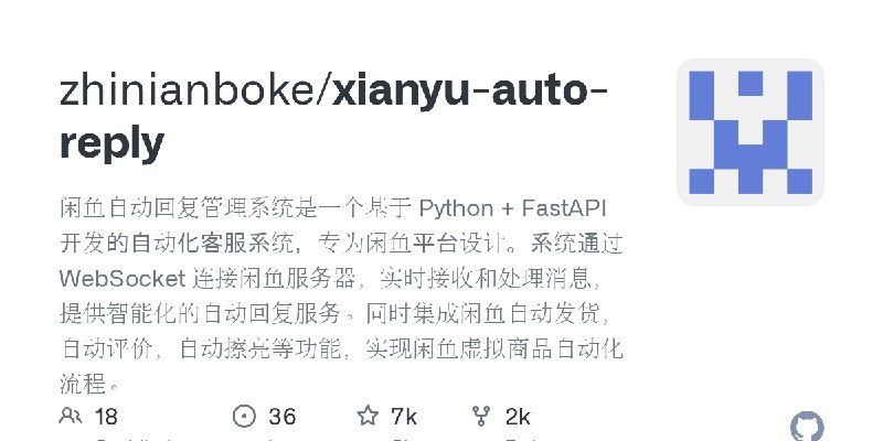 GitHub - zhinianboke/xianyu-auto-reply: 闲鱼自动回复管理系统是一个基于 Python + FastAPI 开发的自动化客服系统，专为闲鱼平台设计。系统通过 WebSocket 连接闲鱼服务器，实时接收和处理消息，…