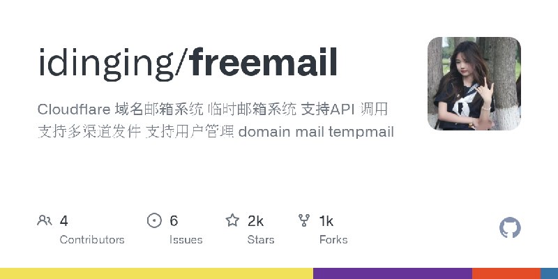 GitHub - idinging/freemail: Cloudflare 域名邮箱系统 临时邮箱系统  支持API 调用 支持多渠道发件 支持用户管理 domain mail tempmail