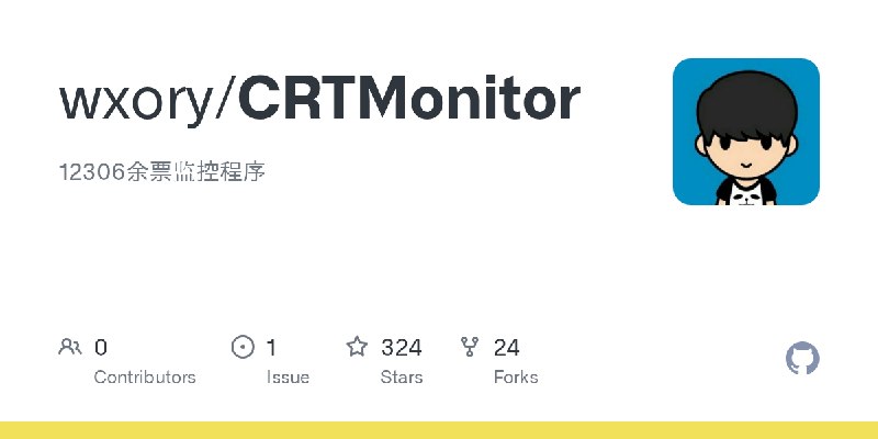 GitHub - wxory/CRTMonitor: 12306余票监控程序