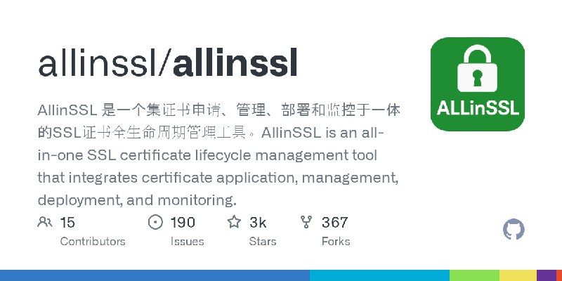 GitHub - allinssl/allinssl: AllinSSL 是一个集证书申请、管理、部署和监控于一体的SSL证书全生命周期管理工具。AllinSSL is an all-in-one SSL certificate lifecycle management…
