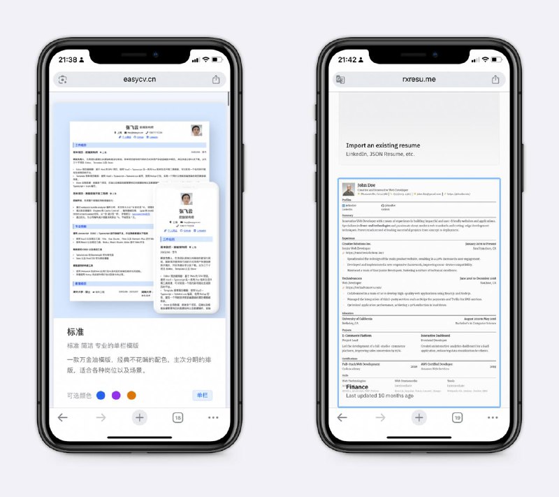 两个不错的简历优化工具没有那么多花里胡哨的模版，而是尽量少而精