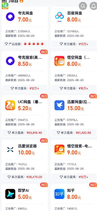 任推邦 - 做副业最简单的变现神器主打不扣量的项目拉新平台， 0门槛，0入场费用，新人做自媒体不知道如何变现最简单最好入门的项目拉新分发平台