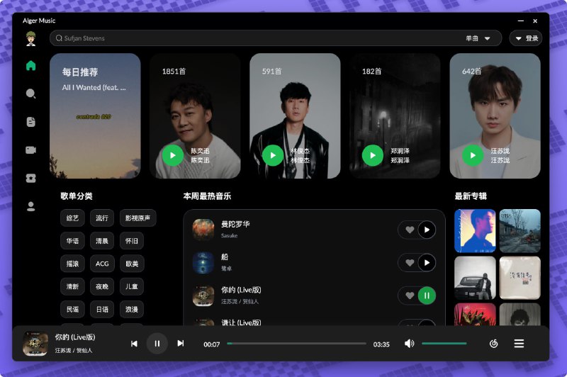 Alger Music Player一个基于 electron typescript vue3 的桌面音乐播放器 适配 web端 桌面端 web移动端音乐播放网易云登录播放历史桌面歌词歌单 mv 搜索 专辑等功能识别无法播放歌曲 并代理播放可听周杰伦（搜索专辑）GitHub下载 在线网页🧘 网址: 链接01 链接02 💞 感谢 [ 来自 匿名 供稿 ]💭 中文 | 💭 聊天 | 💭 投稿