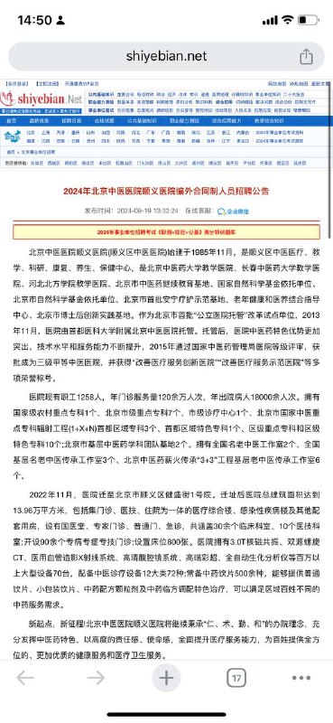 一个事业编查找网站，很全，每天都在更新，找工作用～