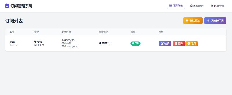 #订阅 #提醒 #开源 SubsTracker 基于 Cloudflare Workers 的订阅管理与提醒服务，可用来跟踪各类订阅服务的到期时间，并通过 Telegram、企业微信、NotifyX 等进行提醒，支持添加、编辑、移除各类订阅项目，自定义提前提醒天数，自动计算续期日期并识别过期状态，支持一键部署，有需要的看一下，免费开源