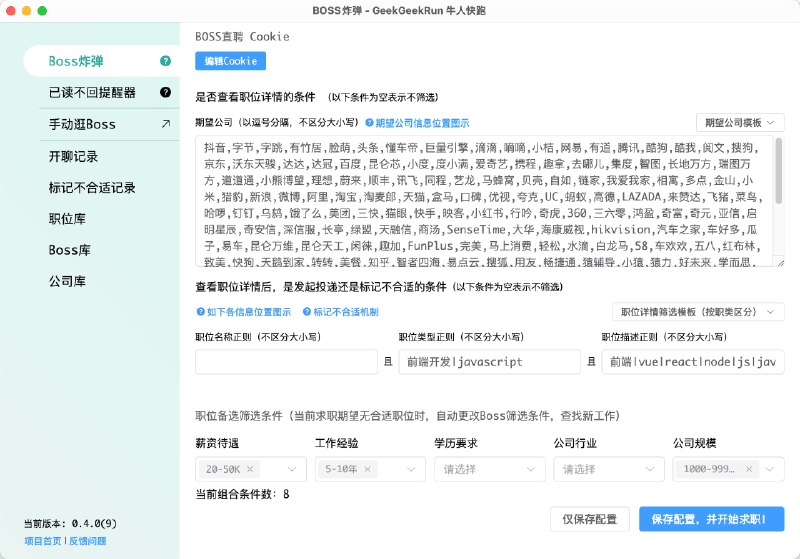 #AI #自动化 #求职🗞 牛人快跑 - 一款开源的求职自动化工具⬇️ 下载页面支持 Boss直聘上快速海投、自动开聊、已读不回提醒、职位信息抓取、不合适职位标记、僵尸职位清理支持Windows、macOS、Linux📮投稿    📢频道    💬群聊    🔎索引