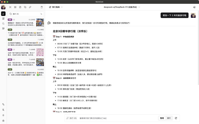 #AI #笔记✍️ NoteGen - 一款跨平台的 Markdown 笔记应用⬇️ 下载NoteGen 支持截图、文本、插图、文件、链接等多种记录方式，同时支持实时同步到 Github 私有仓库特色是支持 AI 对话，对话内容可被整理成笔记📑相关阅读▫️memos - 一款开源、轻量级的笔记服务系统▫️Blinko - 一个开源、自托管的闪念笔记📮投稿    📢频道    💬群聊    🔎索引