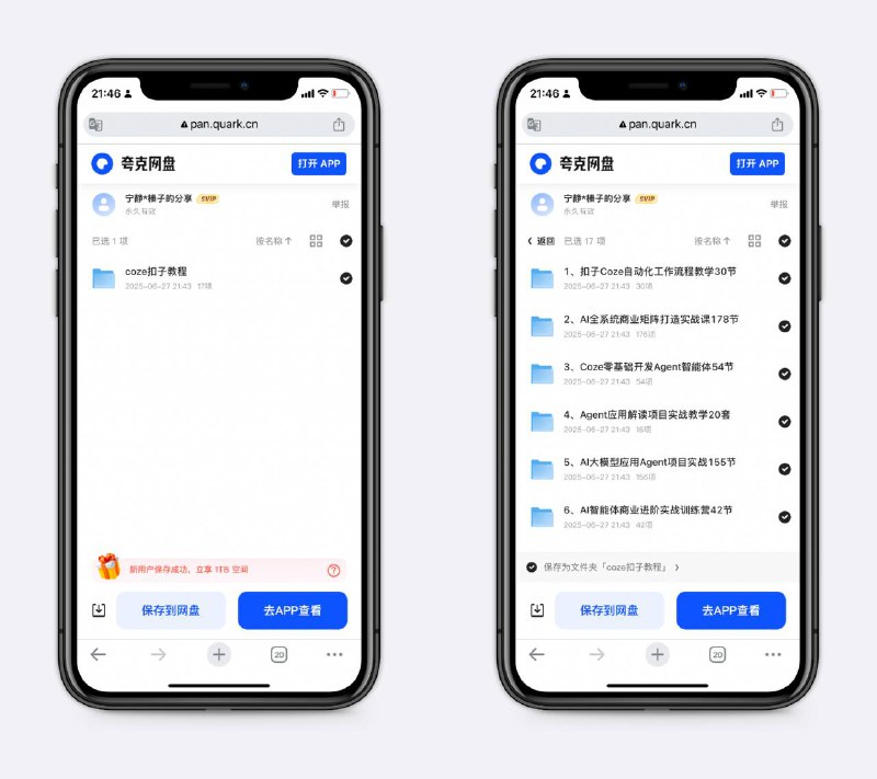 coze工作流成品大佬付费买的，可直接复制到空间使用，自己探索～