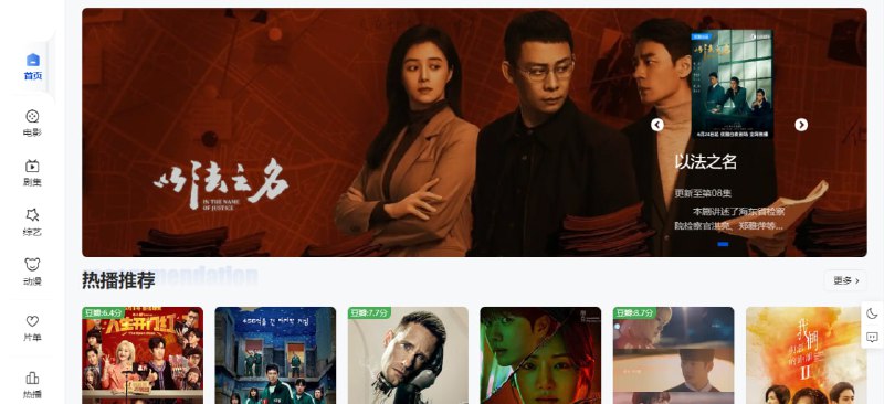 #影视 飞快TV 在线影视站，有电影、剧集、综艺和动漫，清晰度和速度都 OK 的，片量也很充足，支持多播放源切换，支持网盘下载，特色是一键搜片功能，可以聚合搜索 TG 里的影视网盘频道，这个属于是很少见的功能了，免费使用，无需注册