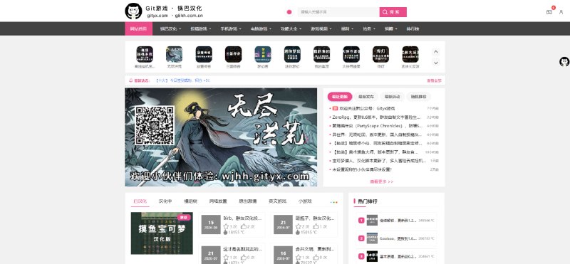#游戏 Git 游戏 GitHub HTML 游戏发现与汉化平台，收集各种有趣的 HTML 游戏并进行汉化，方便中文玩家体验，游戏大多为文字类，适合闲暇时间体验，部分 Flash、Unity 3D 游戏因技术原因暂未汉化，免费使用，需要登录