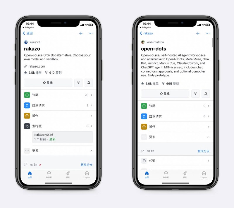 最近大火产品的开源平替Grok Bot的开源平替每个 Bot 都有自己的对话、记忆和工作历史Muse的开源平替可以让它查资料、处理邮件，也能查看任务计划和执行进度