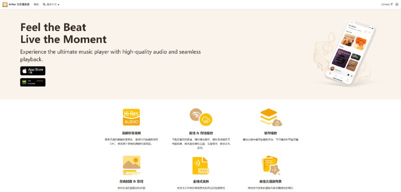 Hifier高保真音乐播放器，兼容高解析度 Hi-Res、DSDDoP、高比特率 FLAC 等音频格式，可显示在线歌词及专辑封面、创建与管理自定义播放列表、支持视频格式播放以及跨平台设备访问，支持 115、百度、阿里、Google Drive、Dropbox、OneDrive 等云盘挂载，以及从 Samba、WebDAV、本地 NAS 流式播放或下载，目前新用户免费体验，后续可能需要通过观看或内购来使用，适用于 iOS 和 Android 系统