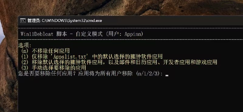 Win11DebloatWindows 11 精简与优化脚本，可移除 80+ 内置应用，包括 Cortana、Bing 搜索、Microsoft Copilot、Windows Recall 等，禁用各类推送和数据追踪，启用暗色模式，关闭透明效果和动画，恢复 Windows 10 经典右键菜单等优化，所有更改均可通过 Microsoft Store 重新安装或完全还原，免费开源