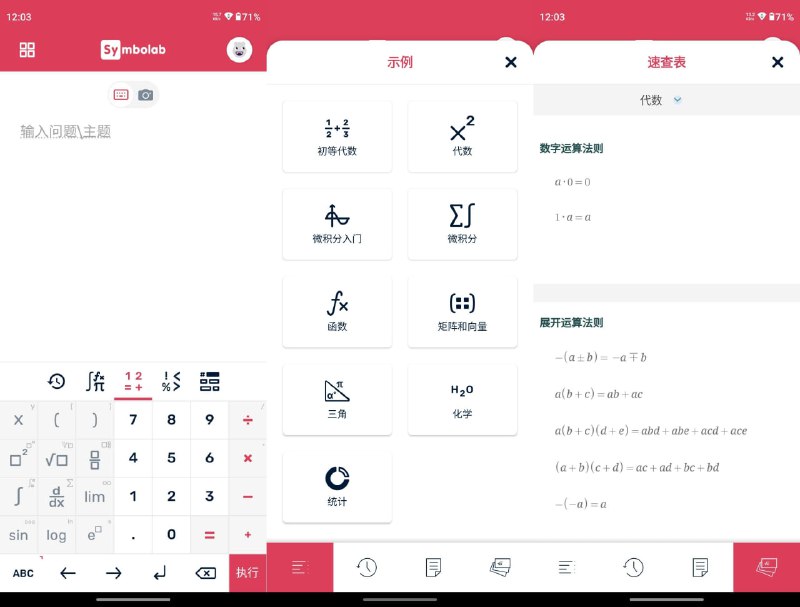 Symbolab 是一款专为数学爱好者、学生和教育工作者设计的智能数学解题工具，代数、微积分、几何，统计学都有🧘 网址: 资源链接 💞 感谢 [ 来自 匿名 供稿 ]💭 中文 | 💭 聊天 | 💭 投稿
