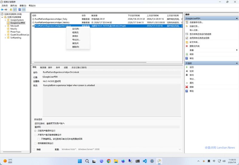 #技术教程 Windows 11 解锁后屏幕上出现空白的白色窗口怎么回事？可能与谷歌浏览器的计划任务有关，临时解决方案是暂时禁用这个任务