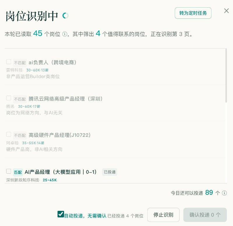 又来两个求职神器，秋招季好东西多AI求职爬虫，帮你从能力、职责、发展、背景、潜力等维度找符合需求的岗位Github地址Boss直聘海投，一天能投150份🧘 网址: 资源链接 💞 感谢 [ 来自 匿名 供稿 ]💭 资讯 | 💭 网盘 | 💭 投稿