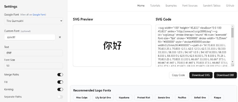 Google Font to SVG Path Converter文字转 SVG 矢量图工具，内置 Google Fonts 字体，也可以上传本地字体，可自定义字号、描边、填充、大小、动画、笔画粗细等参数，实时预览生成效果，支持一键复制代码，以及下载 SVGDXF 文件，完全免费，无需注册