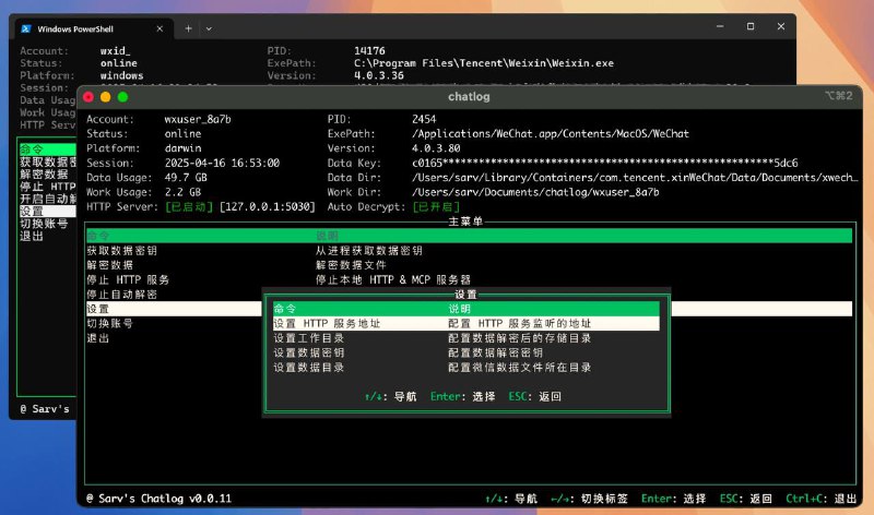 微信聊天记录工具解密存储在本地的聊天记录，把聊天记录变成可搜索、可调用的结构化数据，支持通过MCP与AI工具结合，windows、mac双端可用～