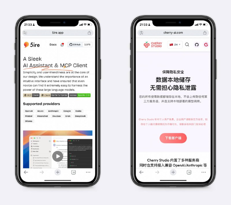 AI客户端合集大多数支持MCP，选看的顺眼的用～