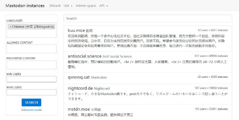 #Mastodon #开源 Mastodon instances Mastodon 实例搜索服务，可根据语言、用户量、管理模式等维度筛选出合适的 Mastodon 服务器，并可查看各实例的注册人数、活跃度、安全评级与连通情况，玩长毛象社区的可以体验一下，免费使用，无需注册