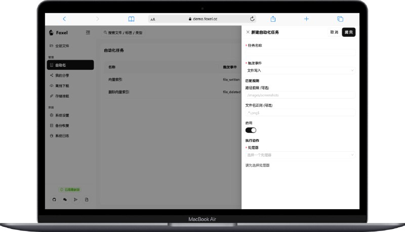 #开源 #网盘 #AI☁️ Foxel - 一个高度可扩展的私有 AI 云盘🌐 在线体验（账密 admin）⭐️ Features▫️统一文件管理：集中管理分布于不同存储后端的文件