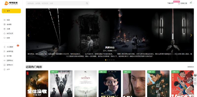 #影视 #iOS 可可影视 影视 APP 伪装上架 App Store，规矩不变，打开软件后，点击「意见反馈」，在「您的称呼」一栏输入「 D938 」，提交反馈，5 分钟后再打开，即可显示影视内容，内含涩涩内容