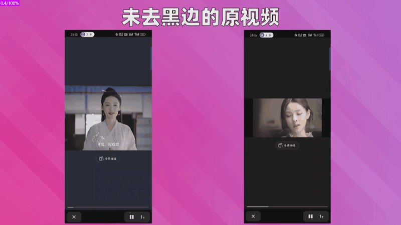 #视频 #剪辑 #开源 VideoFusion 批量视频处理工具，支持自动去黑边、去抖动、横竖屏旋转、视频合并、自动分辨率、AI 降噪等功能，做短视频自媒体的可能会用到，完全免费