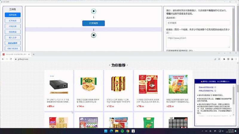 #爬虫 #开源 EasySpider 一个完全免费（包括商业使用和二次开发）的可视化浏览器自动化测试/数据采集/爬虫软件，可以使用图形化界面，无代码可视化的设计和执行任务