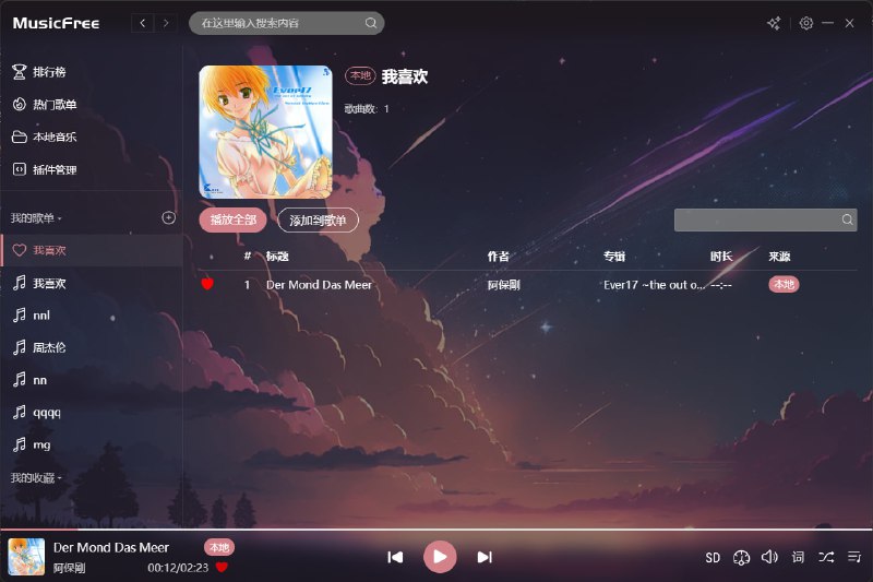 #开源 #音乐 #安卓 #Windows🎶 MusicFree - 一个插件化的音乐播放器插件仓库MusicFree 是一个播放器，本身并不集成音源，所有的搜索、播放、歌单导入等功能全部基于插件只要可以在互联网上搜索到的音源，只要有对应的插件，都可以使用本软件进行搜索、播放等功能支持安卓、Windows📑相关阅读SPlayer - 一个开源的音乐播放器📮投稿    📢频道    💬群聊    🔎索引