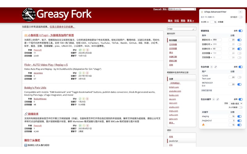 #GreasyFork #插件 #脚本 #开源 UTags Advanced Filter GreasyFork 脚本商店高级筛选工具，可按未更新天数、创建时间、日安装量或总安装量、特定作者、特定关键字等维度隐藏不需要的脚本，支持正则表达式，且这些条件可以相互组合，更好的筛选和寻找需要的油猴脚本，提供脚本和插件两种版本，免费开源