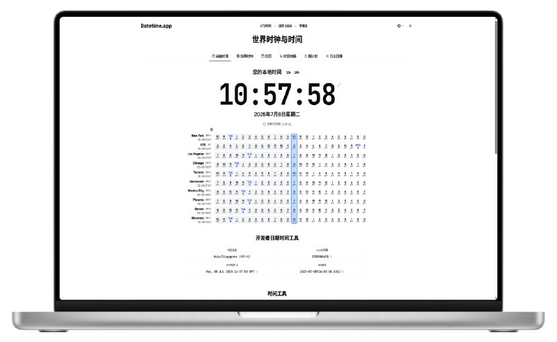#网站 #实用工具🕓 Datetime.app - 一款功能全面的时间管理工具🐙 开源页面支持查看全球时区、世界时间、日历、时区转换、倒计时、日出日落、年度进度条等📑相关阅读Every Time Zone - 直观展示世界时区📮投稿    📢频道    💬群聊    🔎索引