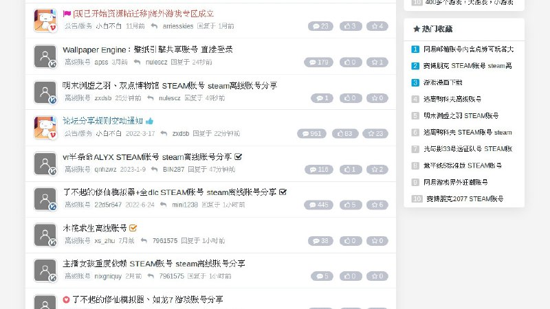 离线啦论坛 - Steam 正版离线账号分享论坛一个分享和交流游戏账号的社区论坛，内容包括 Steam 等平台离线账号、联机账号分享，以及账号交换、悬赏求号等
