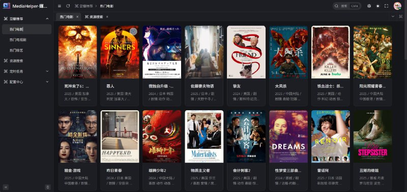 MediaHelp媒体资源管理工具，支持多个网盘平台，还集成了 TG 资源搜索和豆瓣影视推荐功能，支持定时自动转存、批量处理、状态监控、Em 飞牛影视集成、自动刷新等，功能还挺丰富的，感兴趣的自行部署，免费开源