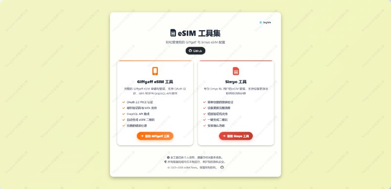 #eSIM #电话卡eSIM Tools - 专为 Giffgaff 和 Simyo 用户设计的现代化 eSIM 管理工具集⭐ 开源地址支持完整的 eSIM 申请、激活和二维码生成流程