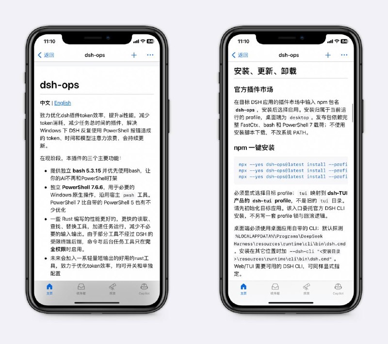 大佬，针对DeepSeek Harness优化dsh插件token效率，提升ai性能，减少token消耗，减少任务总时间的插件，喜欢Deepseek Harness可以尝试～🧘 网址: 资源链接 💞 感谢 [ 来自 匿名 供稿 ]💭 资讯 | 💭 网盘 | 💭 投稿