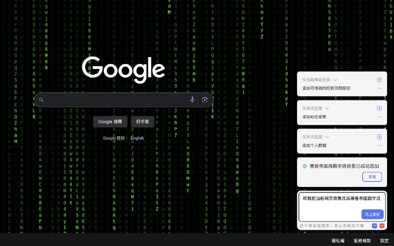 #AI #插件 #浏览器👍 有挂 - 一款可以对网页随意修改的插件插件实现的功能相当于是 F12+AI ，可以实现对所有网页界面重新编程挺好玩，插件基于 Claude，有免费使用次数📮投稿    📢频道    💬群聊    🔎索引
