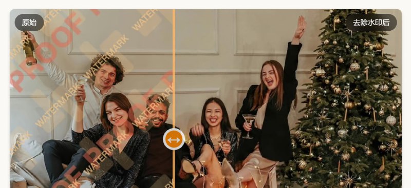 #AI #去水印 WatermarkZero 图片去水印工具，基于 Flux Kontext 模型实现，适用于文字、标志、图章、日期戳等水印类型，而且并不是简单的擦除，而是通过 AI 进行重建覆盖，所以效果方面还是非常不错的，每天 3 次免费额度，无需注册